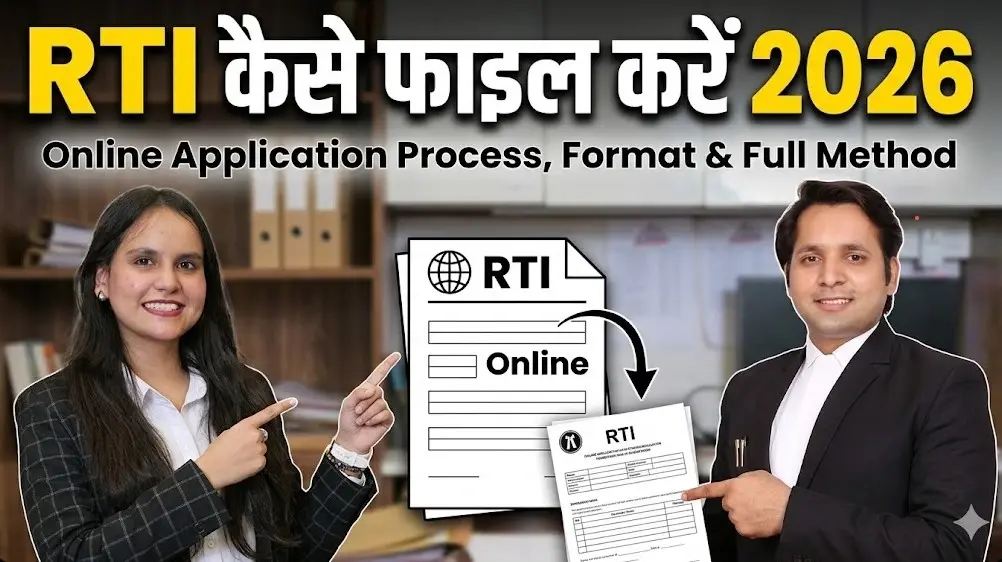 RTI Kaise File Kare 2026 - Online application process and complete guide for Right to Information Act in India.