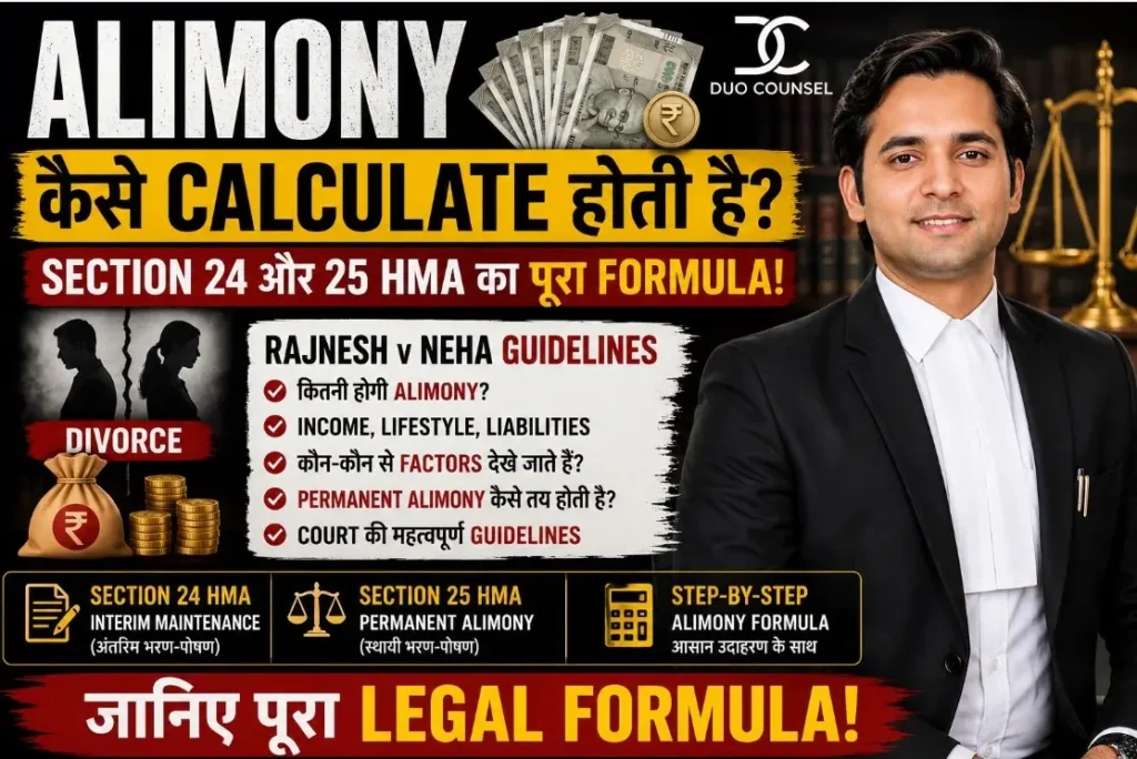 alimony kaise calculate hoti hai Section 24 25 HMA Rajnesh v Neha Supreme Court formula 25 percent rule India